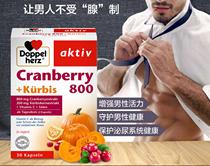 German double heart original clothing imported Doppelherz cranberry pumpkin seed capsule 30 grain