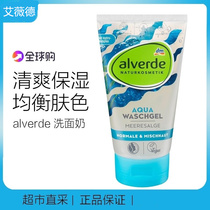dm germany alverde alverde seaweed natural plant cleansing gel remover cleanser