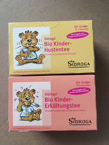 German siroga childrens baby BIO tea relieves cold windpipe dry cough with sputum plant tea bag Linate special price