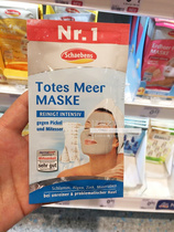 German original Schaebens family snow poetry snow silk dead sea mud scrub cleansing mask spot