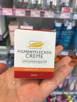  Germany Allcura plant pigment cream freckle cream Age spots freckle cream 30ml spot