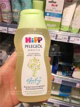 German Hipp Natural Hypoallergenic Organic Almond Baby Massage Oil Touch Oil 200ML spot