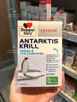 German original double heart Doppelherz deep sea Antarctic krill oil astaxanthin shrimp scale oil capsules 60 capsules