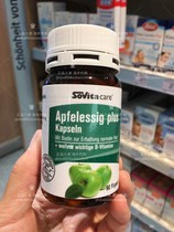 German original Asco Sovita high content apple cider vinegar and malic acid capsules 90 capsules