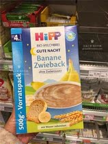 Germanys Hebao Hipp Organic Banana Bread Dry Goodnight With Milky Rice Flour 500g April From 5 Box Tax