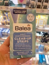 Germany Balea Gualaya to blackhead acne nose patch Forehead patch Chin patch 6 pieces in stock