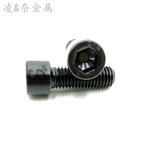 8 Grade 8 black hexagon socket screw medium carbon steel high strength hexagon socket Bolt cylindrical head Cup head screw M6