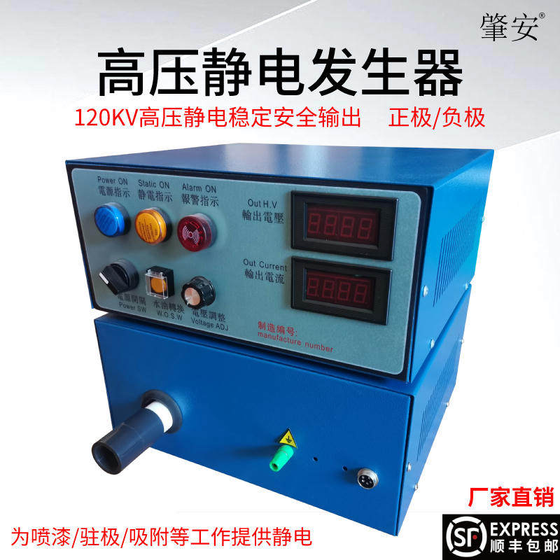 Volume HV electrostatic generator swab vegetable oil general disck 120,000 volt positive and negative electrostatic paint static