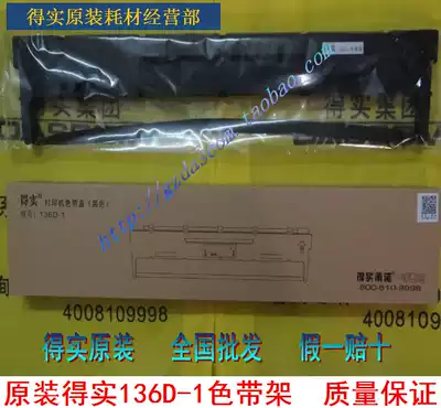 Original DESHI 136D-1 Ribbon holder DS-3100 DS-800 DS6400TX AR700 ribbon holder box frame