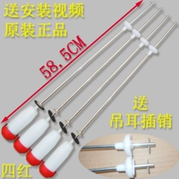 Красный, 58.5см