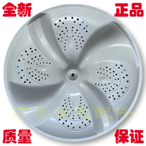 Hisense XQB60-8368 washing machine wave wheel disc turntable chassis water leaf 32CM