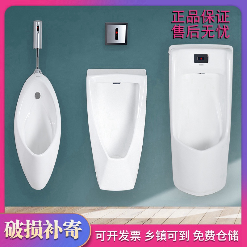 Japanese Tо Rabbit Wall-Mounted Sensor Urinal for Men 904 Urinal 180 Urinal Bowl 870