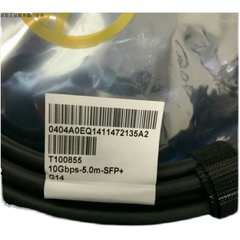 New original H3C switch 10G Gigabit SFP cable 5m meter LSTM1STK stacking cable