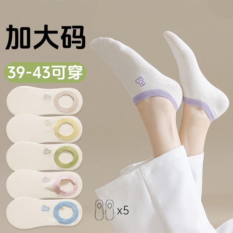 Women's Large Size Boat Socks 41, Summer Thin Non-Slip No-Show Pure Cotton Low-Cut Invisible Socks 43, Large Size Low-Cut Short Socks