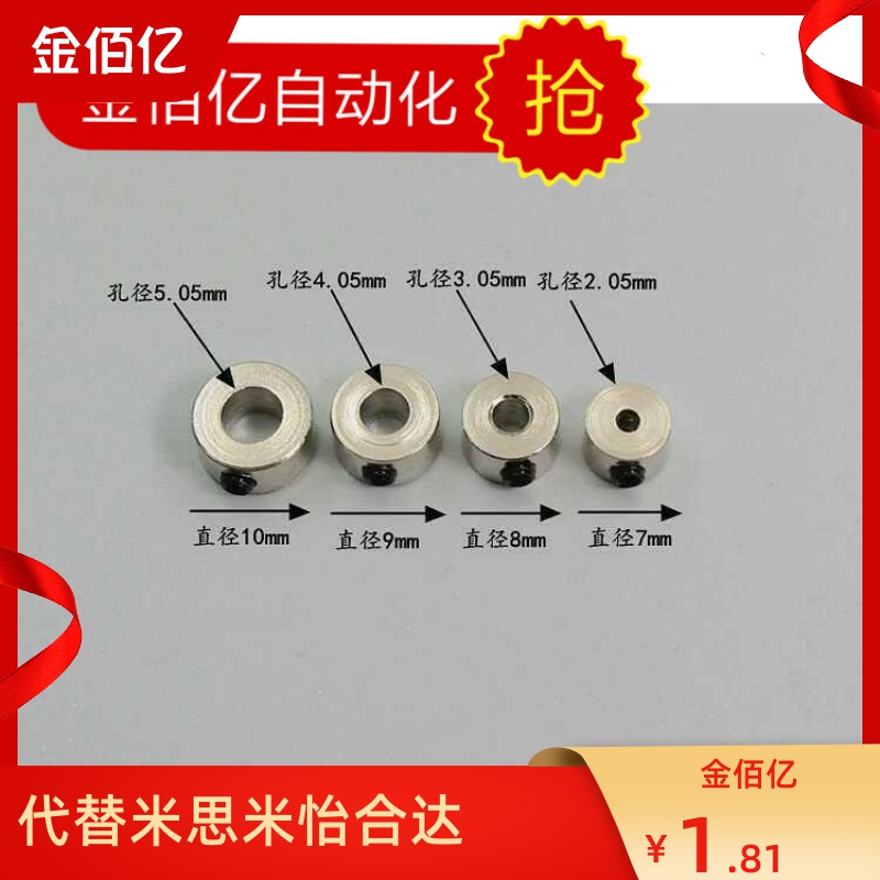 Main shaft fixing ring limiting ring thrust ring bearing with positioning ring C- shaped buckle ring stop adjustment metal shaft sleeve clamping sleeve