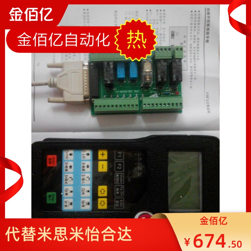 Manipulator Controller Injection Molding Machine Swivel Arm Hand Controller Control Board Tianxing System Computer Single Arm