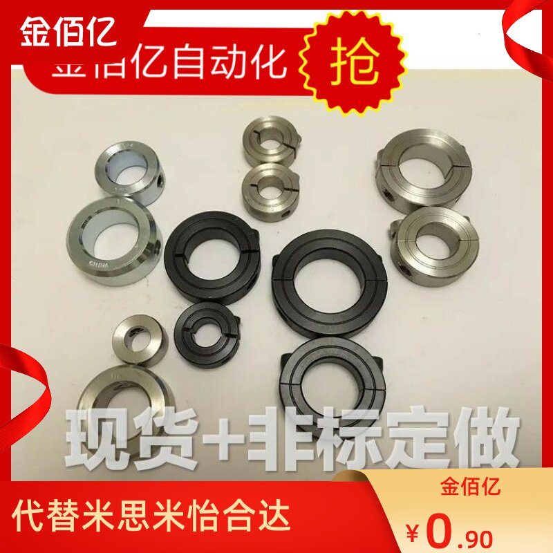 Separation Type Fixed Ring Optical Axis Plated Chrome Rod Clamping Shaft Sleeve Round Stick Positioning Snap Ring C Type Clasp Steel SCS30 25
