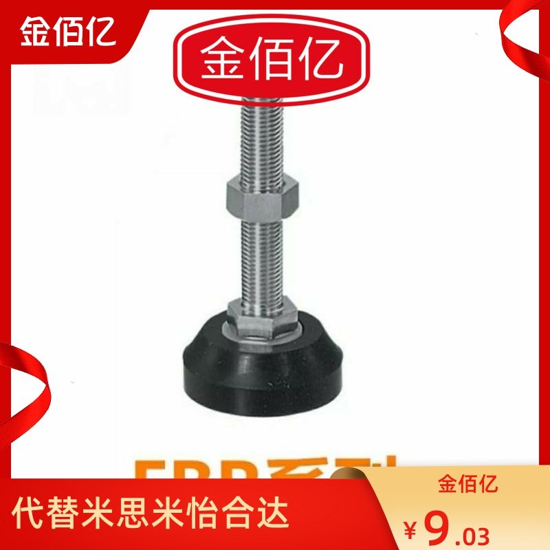 Adjusting foot cup FBR60 70 90 100 120-12 16 20-70 100 130 180 150