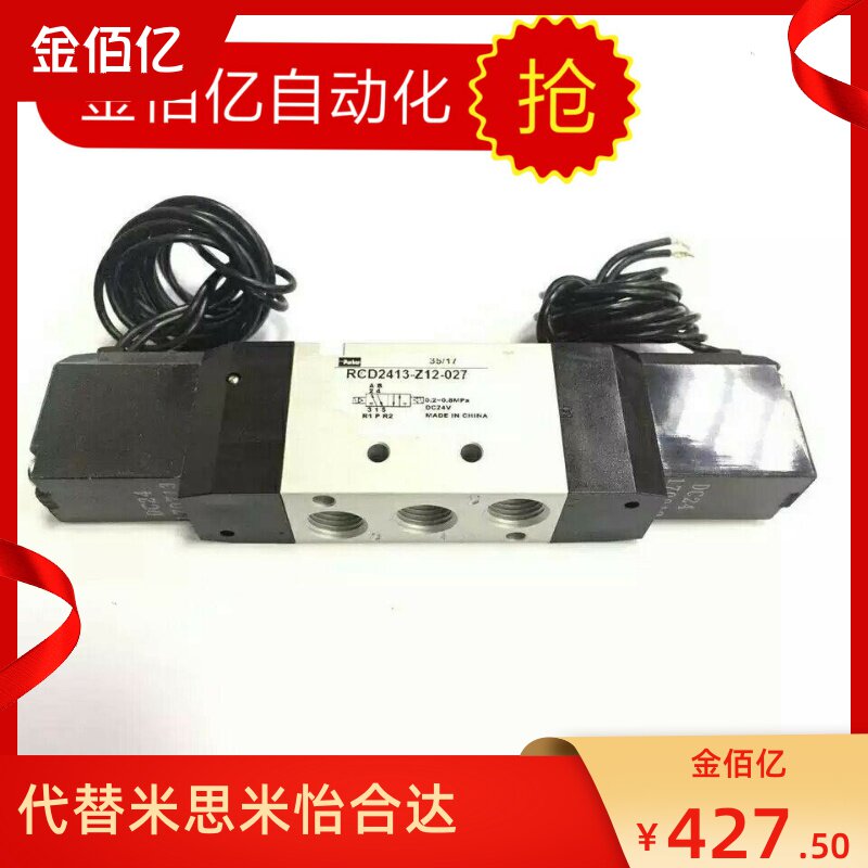 PSV1-K00D Double head RCD2413-01 Alfa Skyline manipulator Swirl Access Solenoid Valve Special Pike