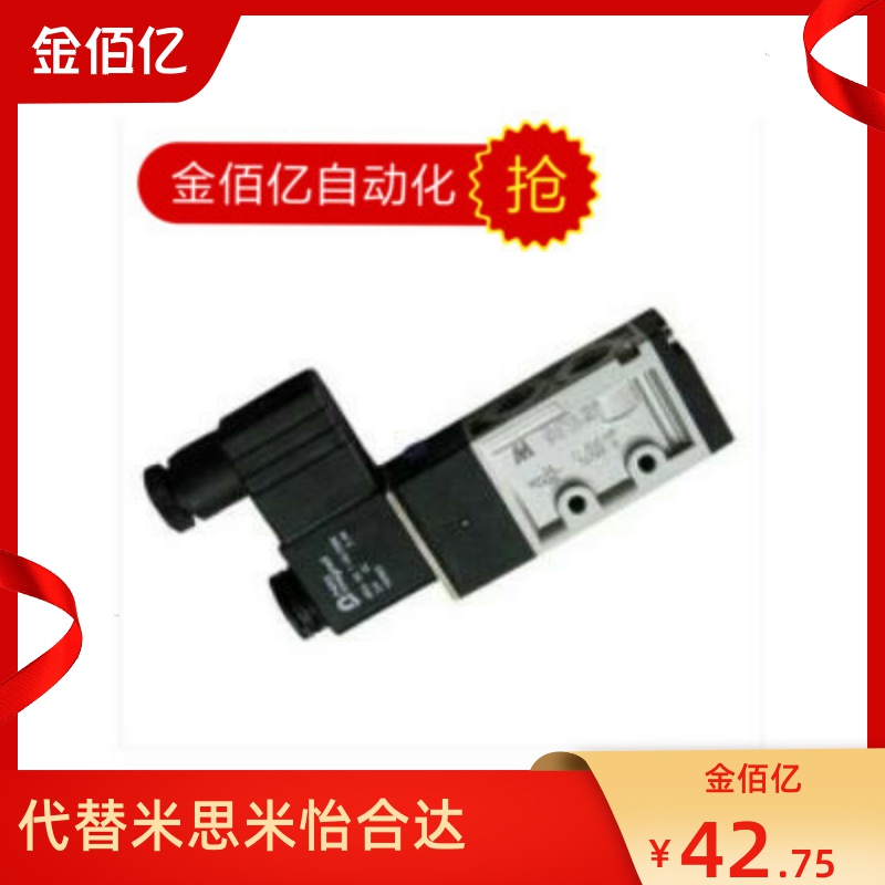 Special solenoid valve for oblique arm manipulator pneumatic control valve solenoid valve 24v covering machine packaging machine feeder