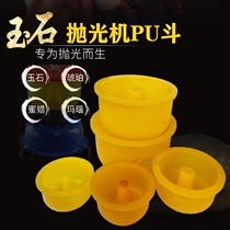 Jade polishing machine PU glue bucket polishing bucket black glue polishing straight bucket rubber disc vibration polishing machine accessories vibration bucket