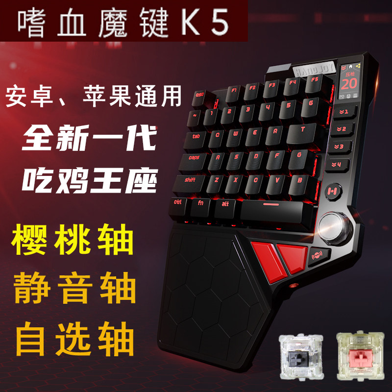 SF bloodthirsty magic key K5 wired throne chicken eating artifact mechanical keyboard mute axis white axis automatic pressure gun anchor