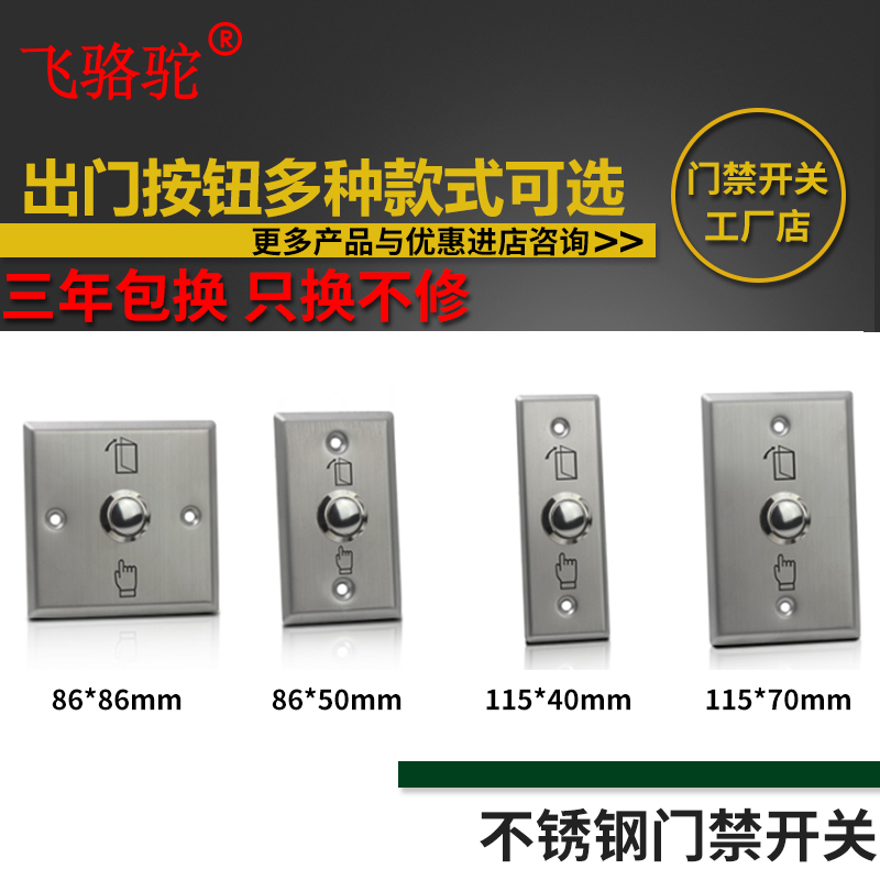 Stainless Steel 86 Type Access Control Switch Panel, Metal Exit Button, Normally Open/Normally Closed Self-Resetting Door Release Button, Narrow Type