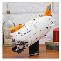 DIY stereo manual manual production of deep sea 6 500m Jialong submarine 3D paper model