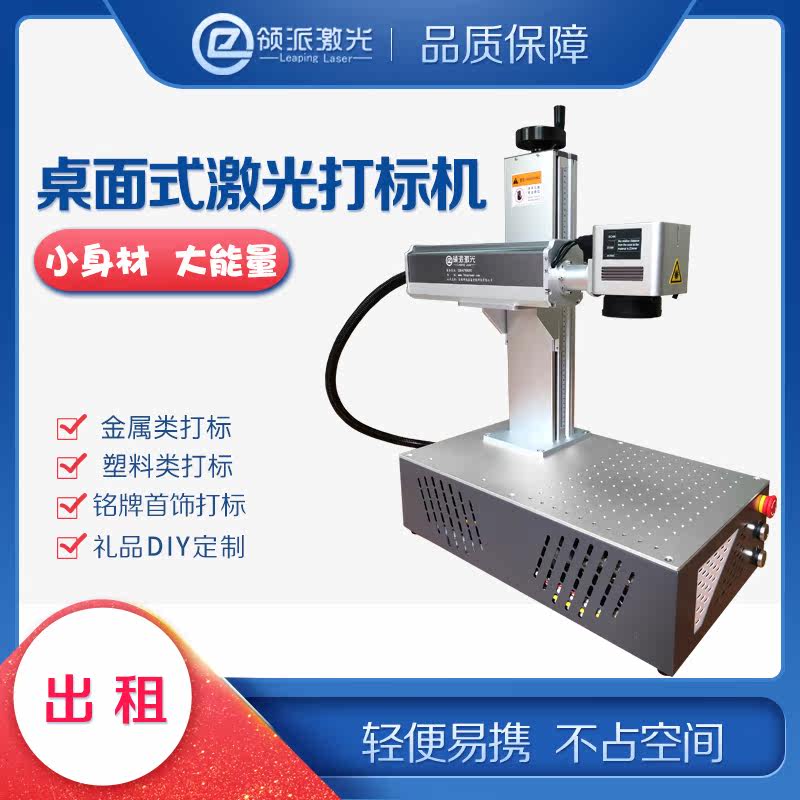Chengdu laser engraving machine rental advertising campaign marathon medal on-site engraving engraving machine rental processing