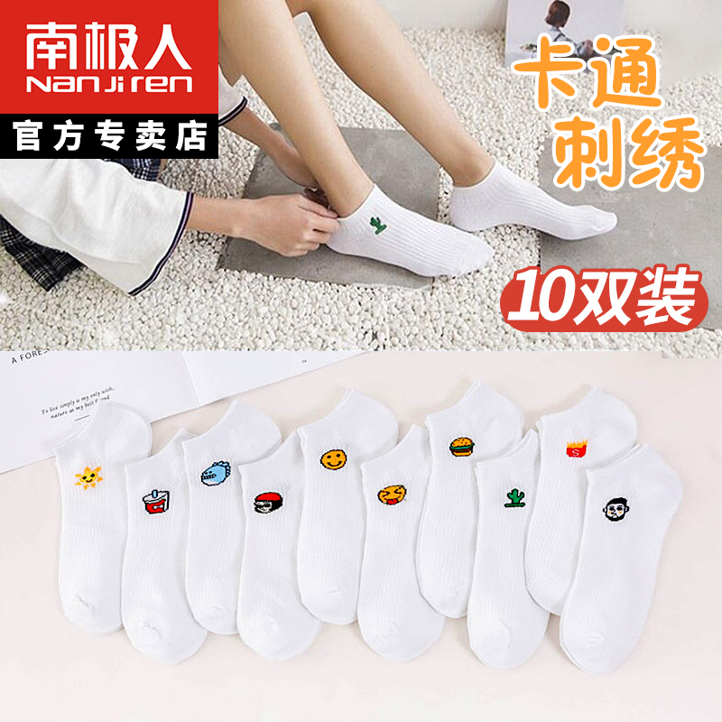Antarctic socks women's summer thin South African cotton socks shallow mouth invisible cute Japanese ins tide invisible socks women
