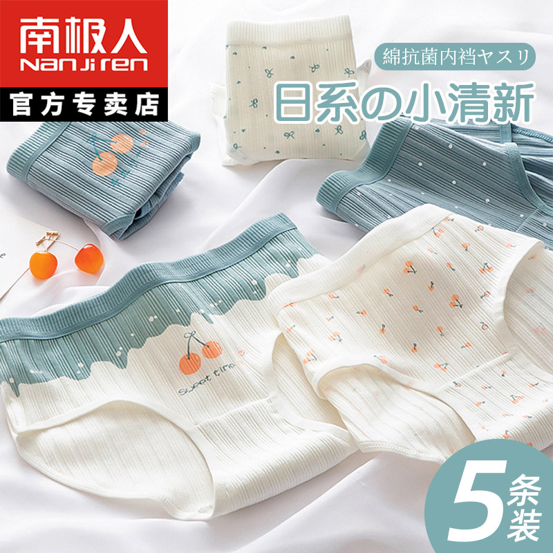 Antarctic underwear women's summer thin cotton crotch antibacterial breathable girl student triangle cotton women's underwear head