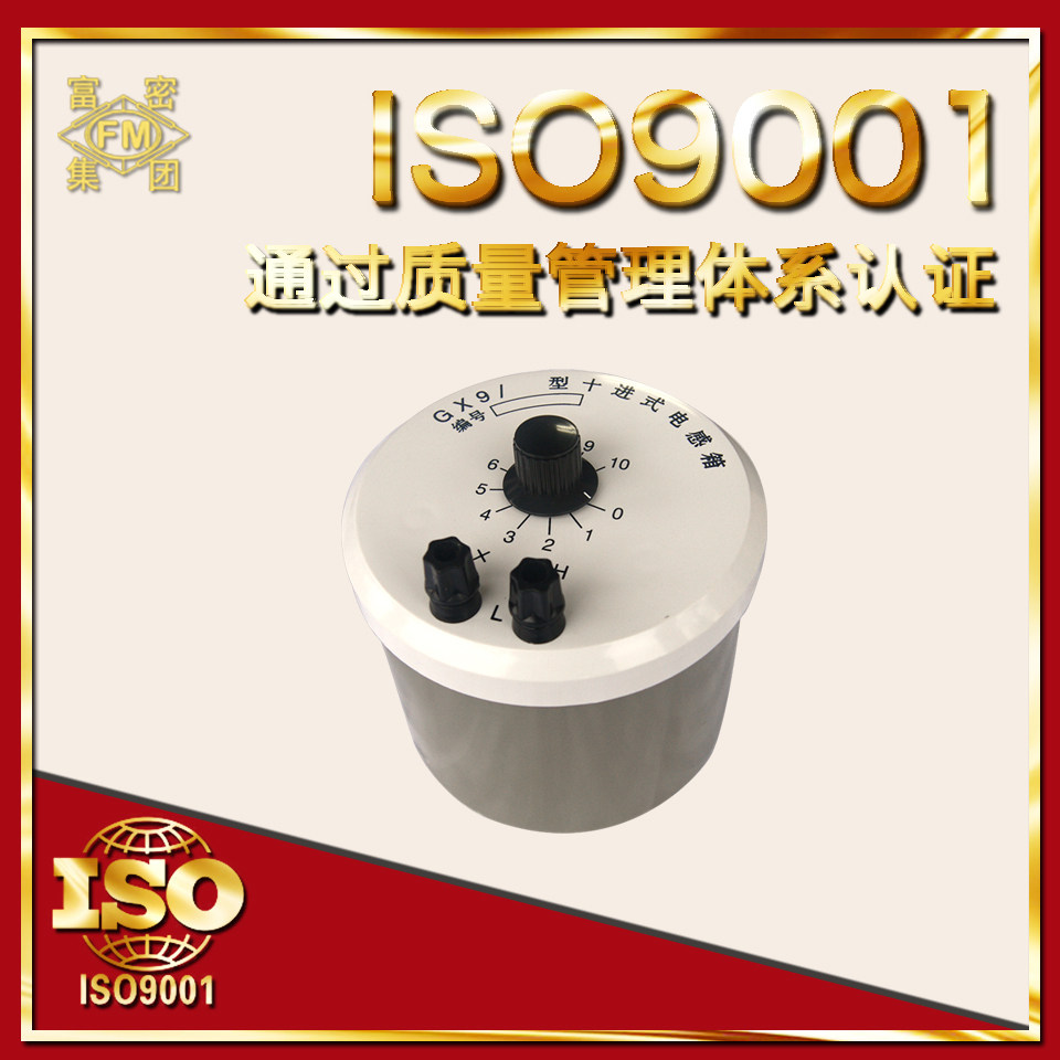 (manufacturer direct sales) GX9 0 1 2 3 4 5-in inductance box with a combined standard inductance box