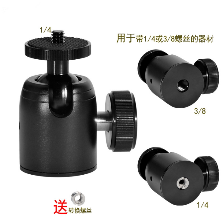 金属球形云台360度全景可旋转单反相机云台三脚架手机云台