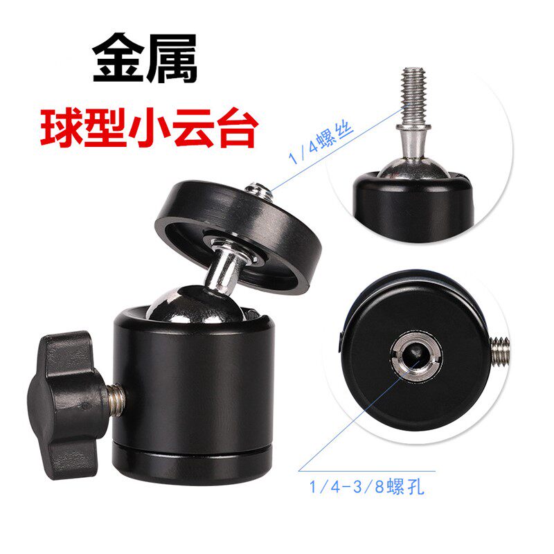 直播三脚架迷你云台小云台微单眼相机运动相机专用1/4云台大章鱼灯架
