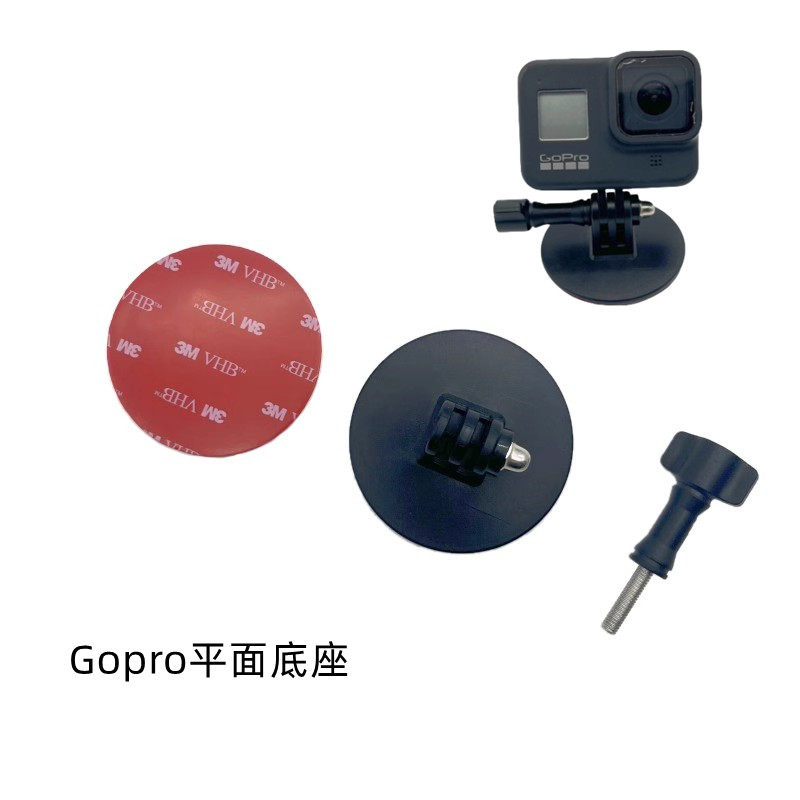 适用Gopro平面底座大疆OSMO/Insta360冲浪滑雪板底座运动相机配件