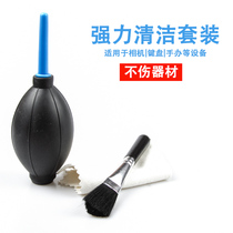 SLR lens cleaning air blower Pihu Pihu dust ball cleaning ball computer keyboard succulent cleaner