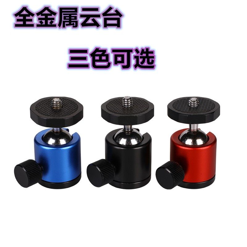 微型相机球型投影仪专业Q29小云台 球形万向微投 彩色金属 小云