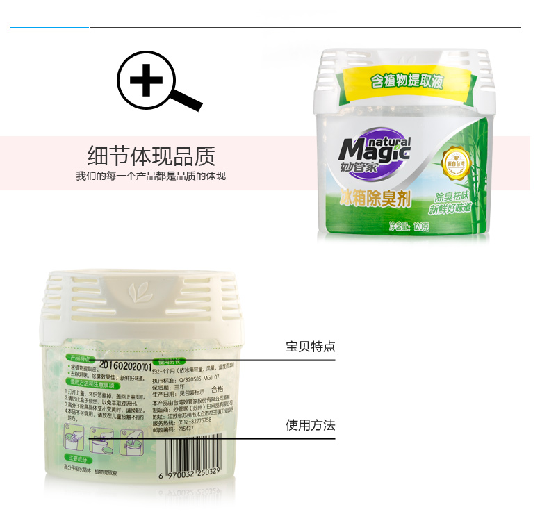 Tuyệt vời quản gia chiết xuất tủ lạnh khử mùi tủ 120G * 2 hộp để khử mùi tủ lạnh cho khử mùi kháng khuẩn - Trang chủ nước lau kính gift 4l