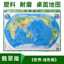 (Plastic material) World topography Geoterrain Geoterrain 2018 New genuine Mini emerald Edition Primary and secondary school students Geographic knowledge Small and medium size Type of desktop National Geographic terrain Profile high-definition waterproof wall sticker