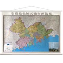 The Guangdong-Hong Kong-Macao Greater Bay Area City group Map wall map Pearl River Delta City Zhuhai Hong Kong Macau Region Map about 1 4x1 metre Double-sided coated Waterproof Hong Kong-Zhuhai-Macao Bridge Location map hanging wall 20
