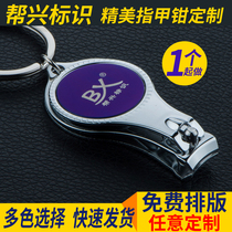 Metal keychain custom company advertising campaign gift custom LOGO bottle opener nail clippers