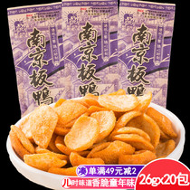 Bubusheng Nanjing duck snack snack Mala flavor puffed gift package 8090 post childhood nostalgia snack 