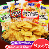 Kaki millet bean fragrant rice puffed leisure spicy barbecue sweet cool spicy four flavors optional small bag 150gx5 bags