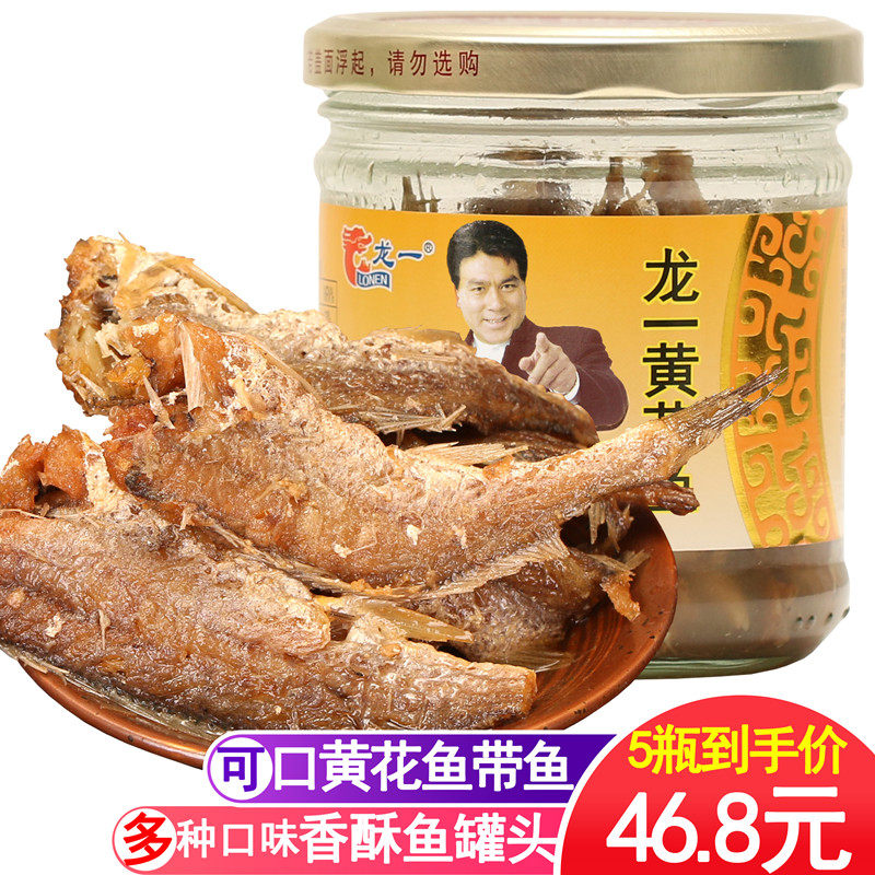 Shandong Tenryover a yellow flower fish canned five scents ready-to-eat meat Next meal 207gx5 bottled new date