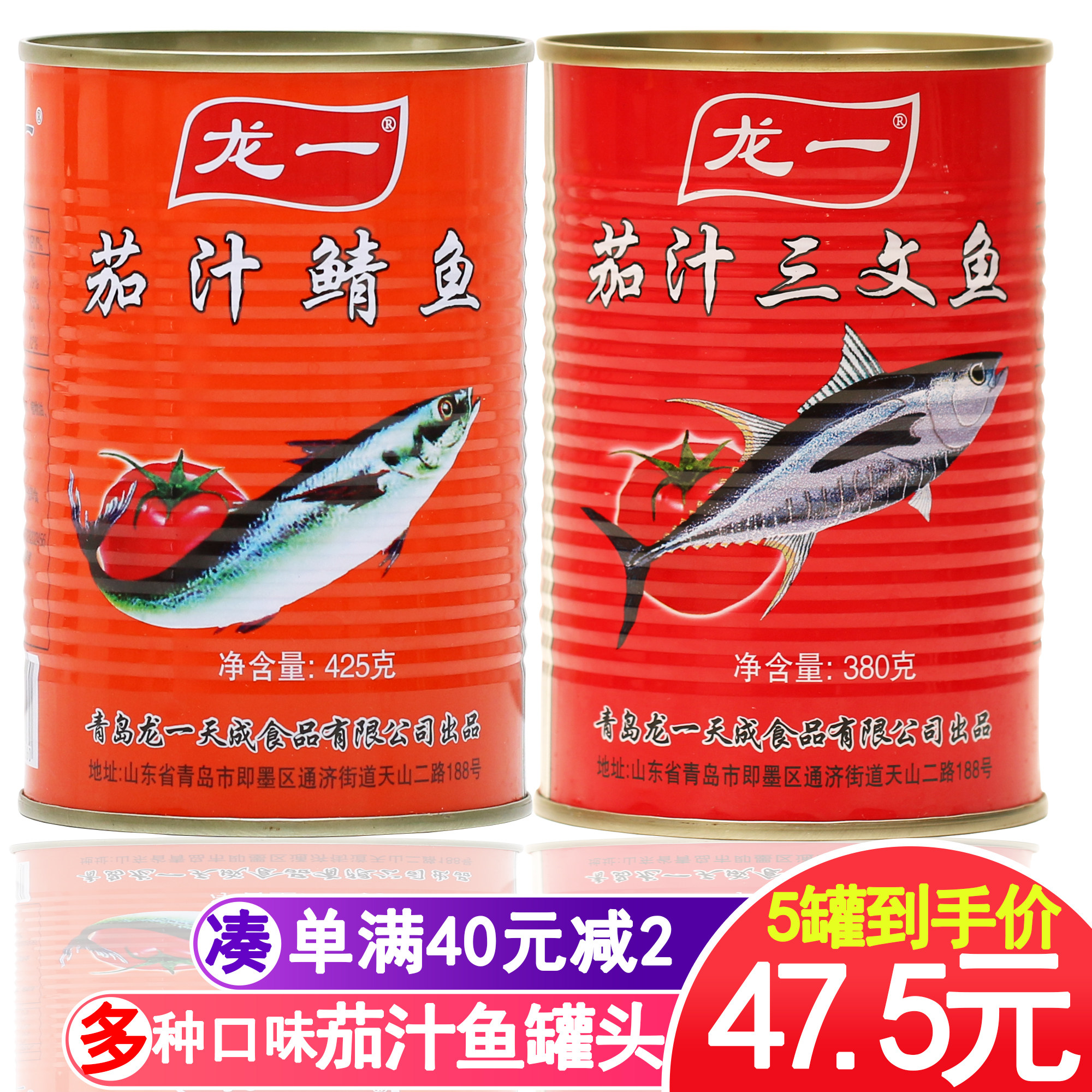 Canned tomato salmon salmon can eat seafood fish meat in the water of dragon and one tomato