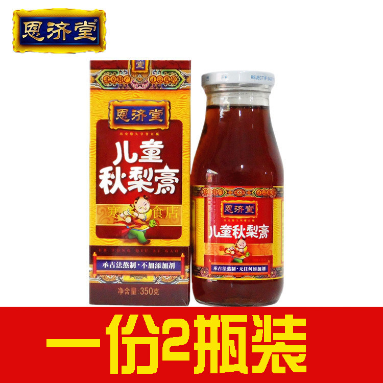 Beijing specialty Enjitang Children's Qiu Pear cream No added pear cream 350gx2 bottles 