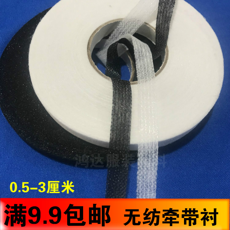 Factory direct high-quality non-woven belt lining cashmere coat paper lining belt lining Single-sided lining Adhesive lining Warp lining