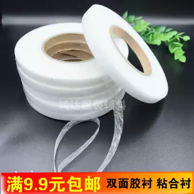 Double-sided adhesive lining, double-sided adhesive lining, double-sided adhesive, double-sided adhesive lining, hot melt lining, clothing DIY
