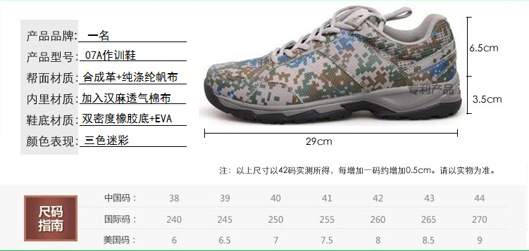 Bottes militaires pour homme - dérapage - Ref 1399372 Image 5