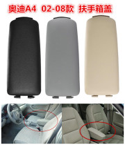 Suitable for Audi Old A4 A4 B6 B7 01-08 B7 Former central Armrest Box Cover of the Miscellaneous Goods Box Lid
